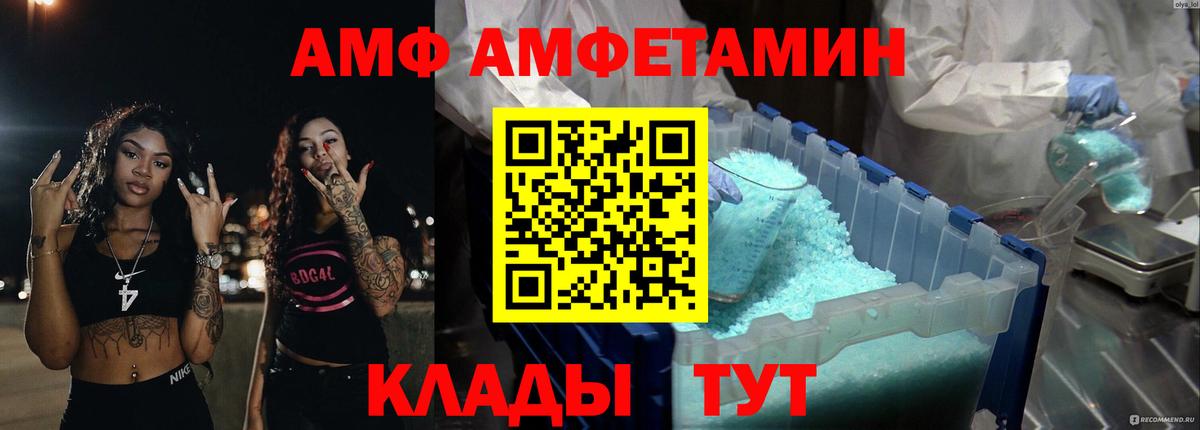 АМФ 98% Малоярославец