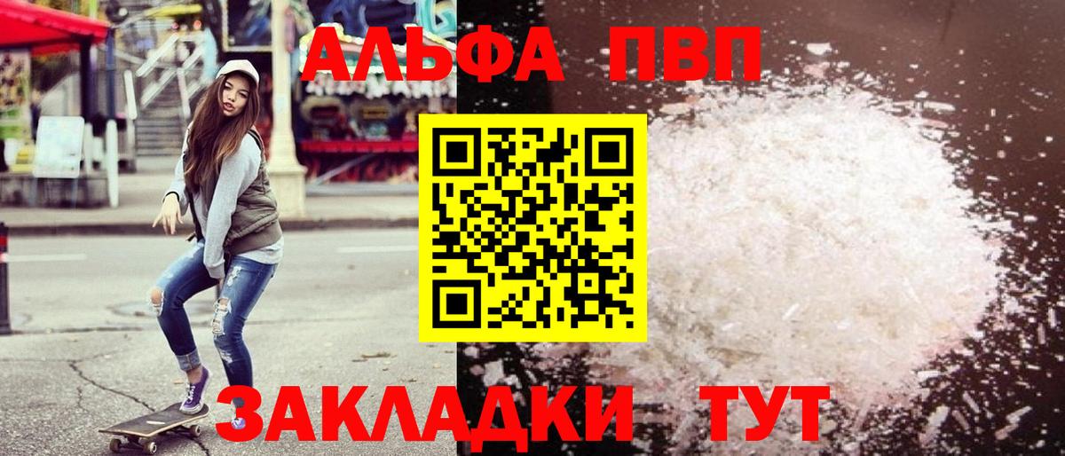 Alfa_PVP VHQ Малоярославец