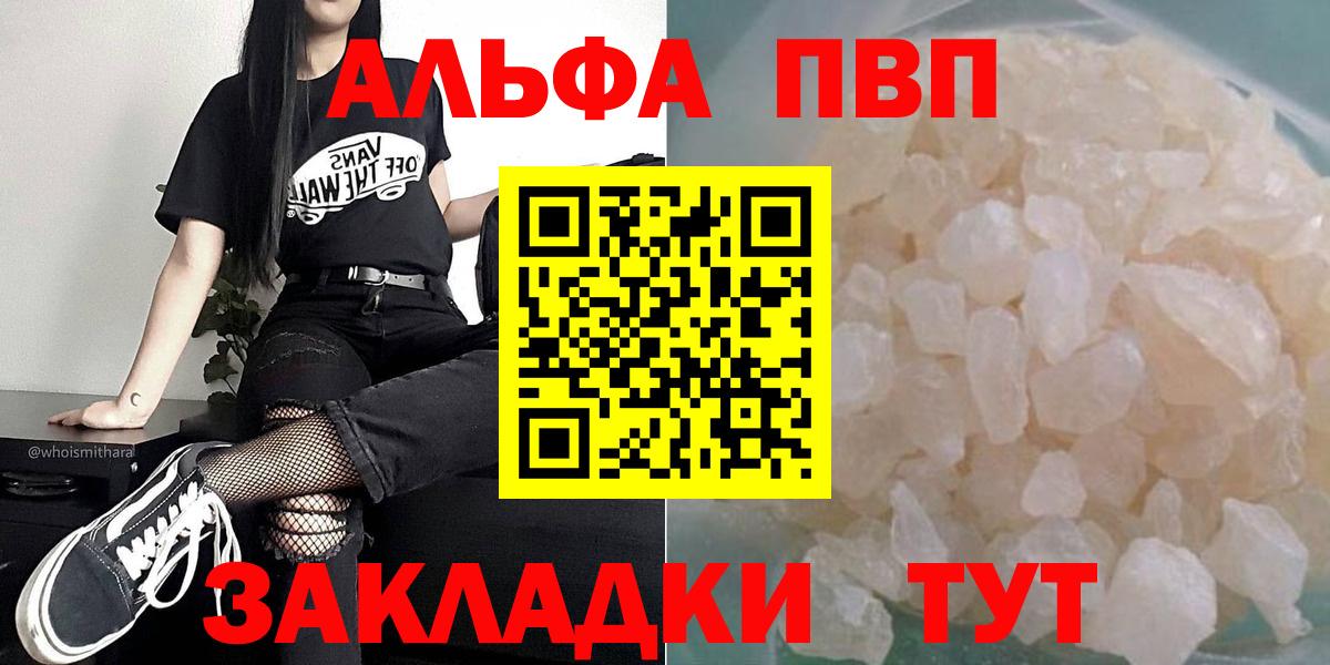 Малоярославец  A-PVP мука  Alpha PVP кристаллы  Вход с VPN  Alfa_PVP крисы CK 