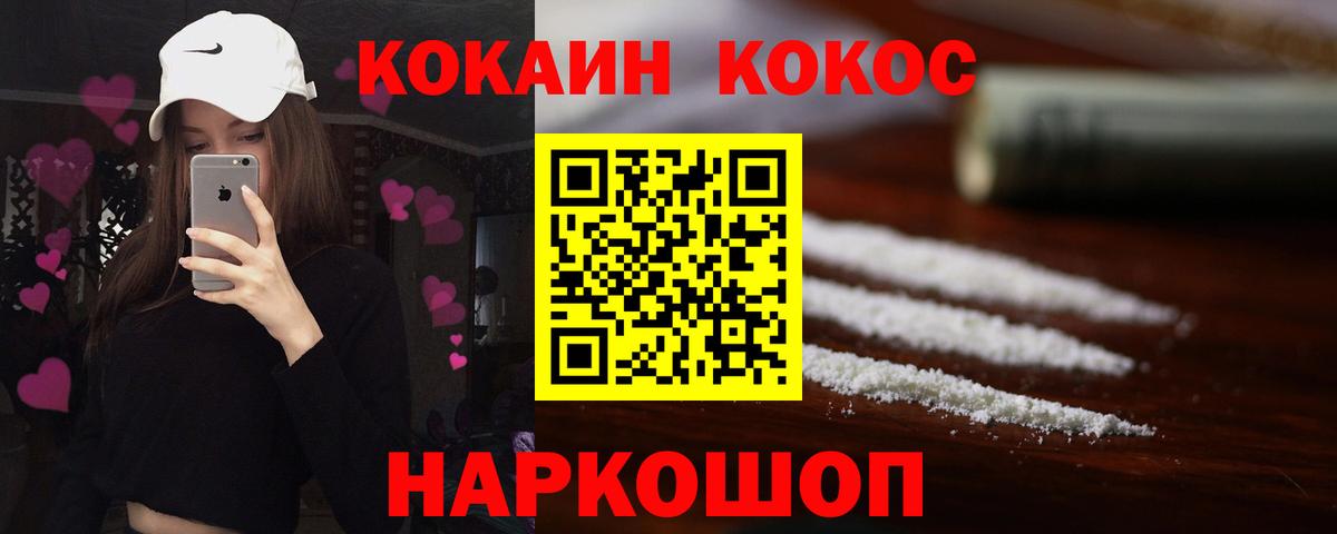 Малоярославец  COCAIN Fish Scale  Вход с VPN  Cocaine  COCAIN Боливия 