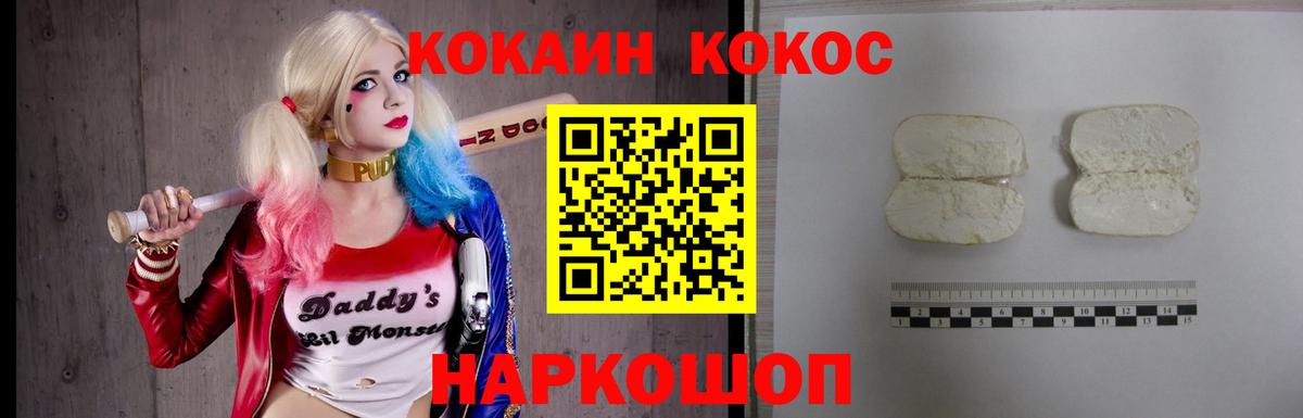COCAIN Боливия Малоярославец
