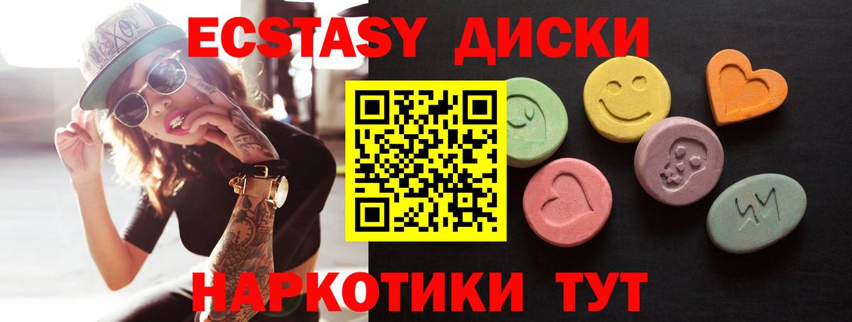 Экстази 300 mg  Вход с VPN  ЭКСТАЗИ XTC  ЭКСТАЗИ  Малоярославец 
