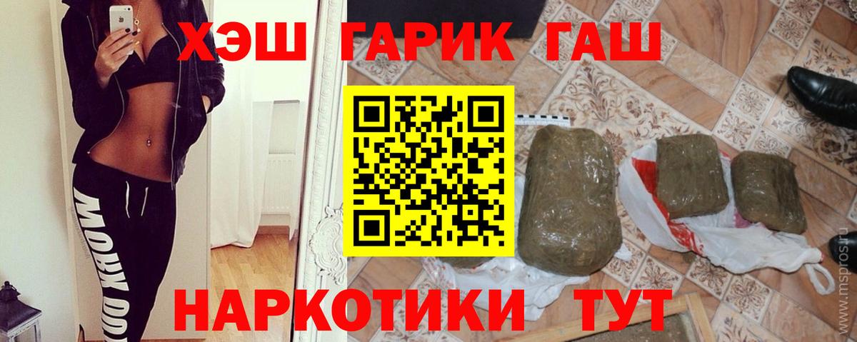 Гашиш убойный Малоярославец