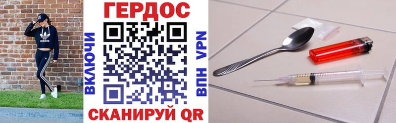 ГЕРОИН Heroin  Малоярославец 