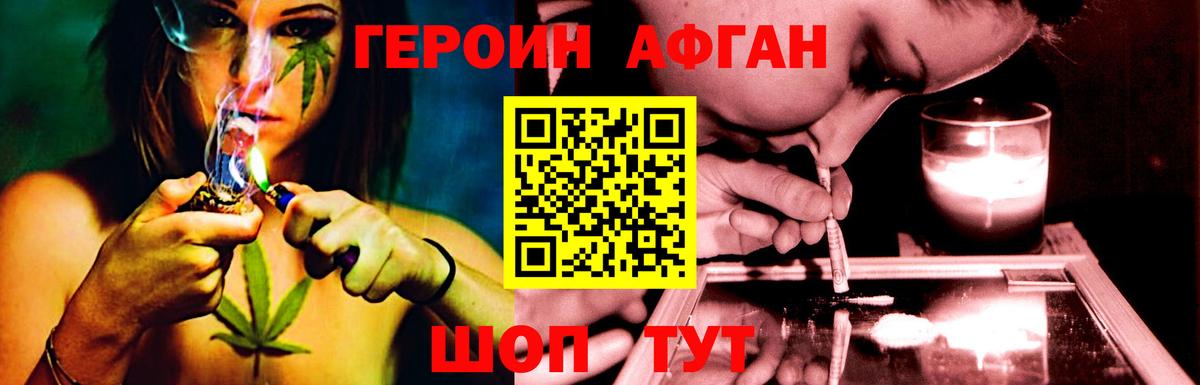 Героин хмурый  Вход с VPN  Героин  Малоярославец 