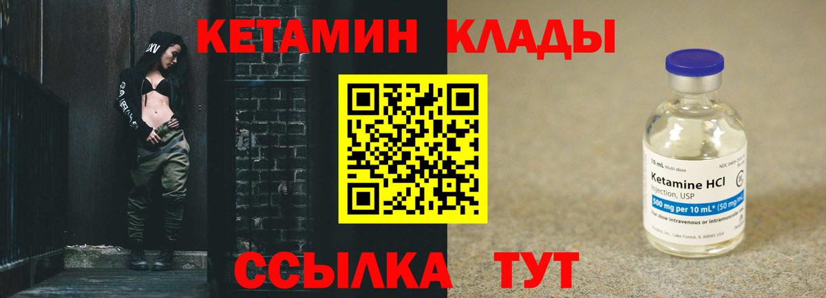 Кетамин VHQ  КЕТАМИН ketamine  Малоярославец  Вход с VPN 