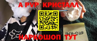 ALPHA-PVP Изобильный