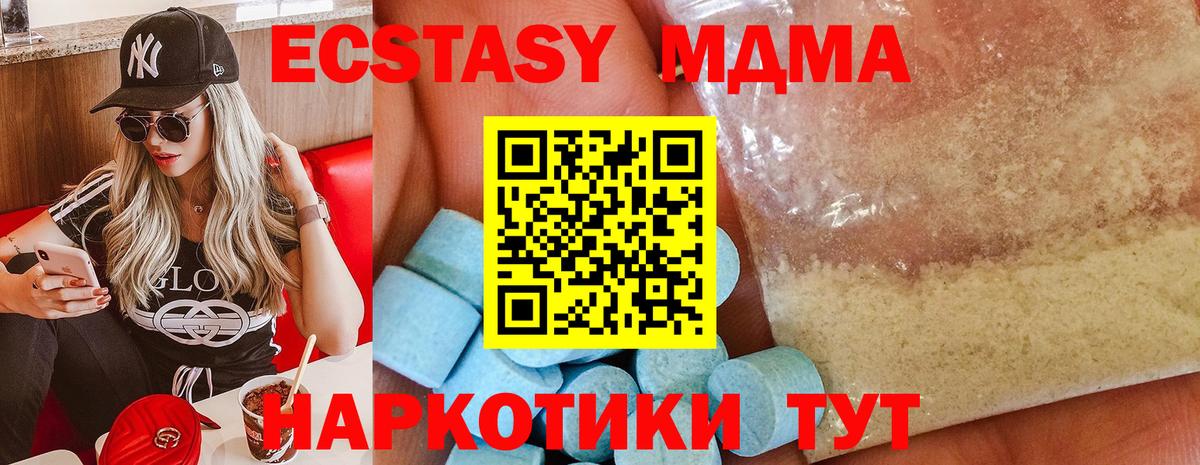 МДМА  MDMA молли  Вход с VPN  МДМА молли  Малоярославец 