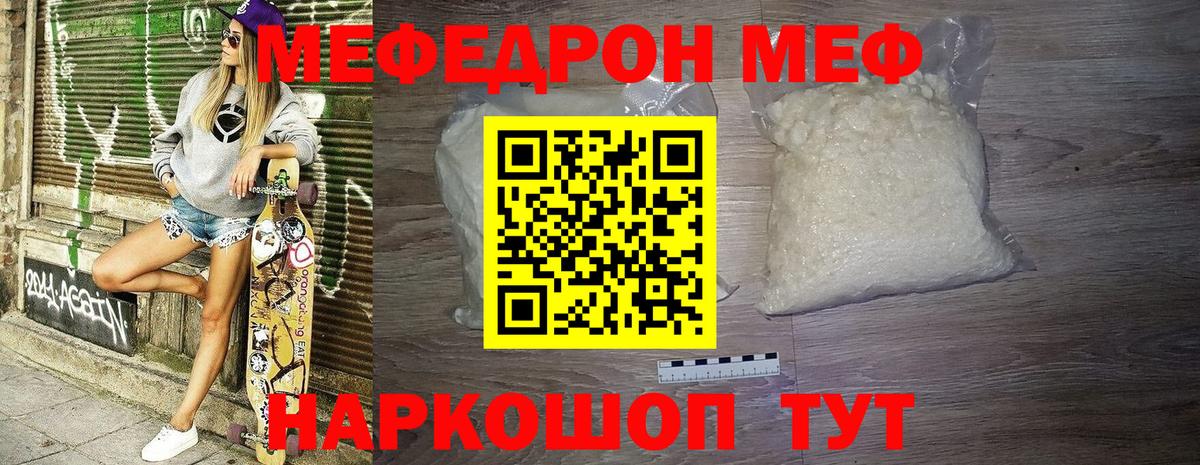 Малоярославец  Мефедрон 4 MMC  МЯУ-МЯУ  Вход с VPN 