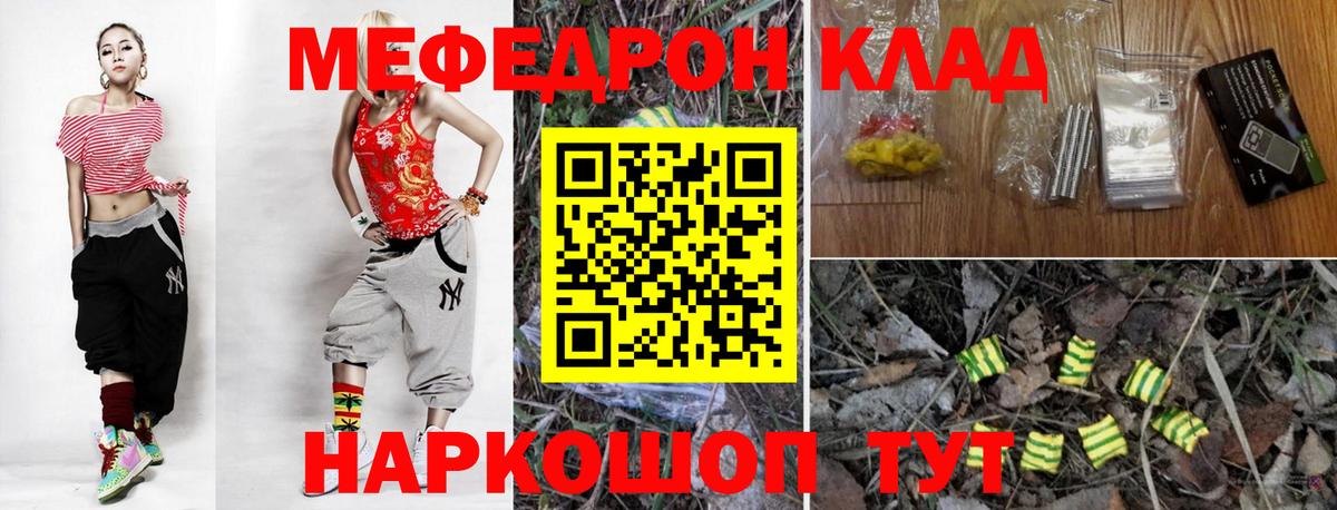 Мефедрон   Меф МЯУ МЯУ  Кетамин  Малоярославец  ГАШИШ  Конопля  COCAIN  Вход с VPN  ТГК 