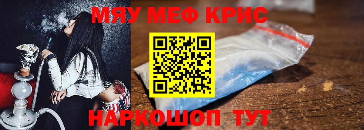 Меф Малоярославец