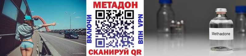Метадон VHQ  Малоярославец 
