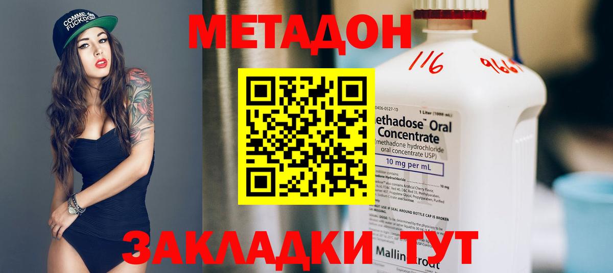 Малоярославец  Метадон кристалл  МЕТАДОН VHQ  ОМГ ОМГ ССЫЛКА  Вход с VPN 