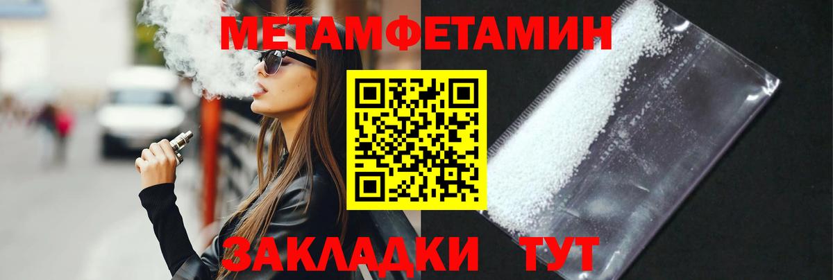 Метамфетамин кристалл  Вход с VPN  Малоярославец 