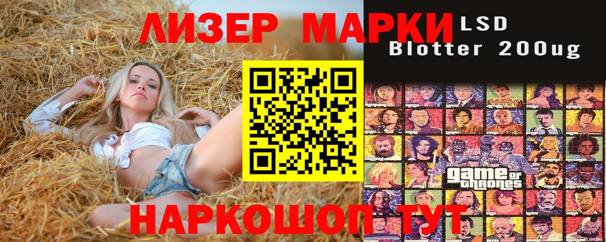 Марки 25I-NBOMe 1,5мг Малоярославец